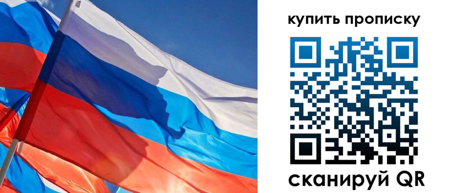 прописка штамп в Щиграх