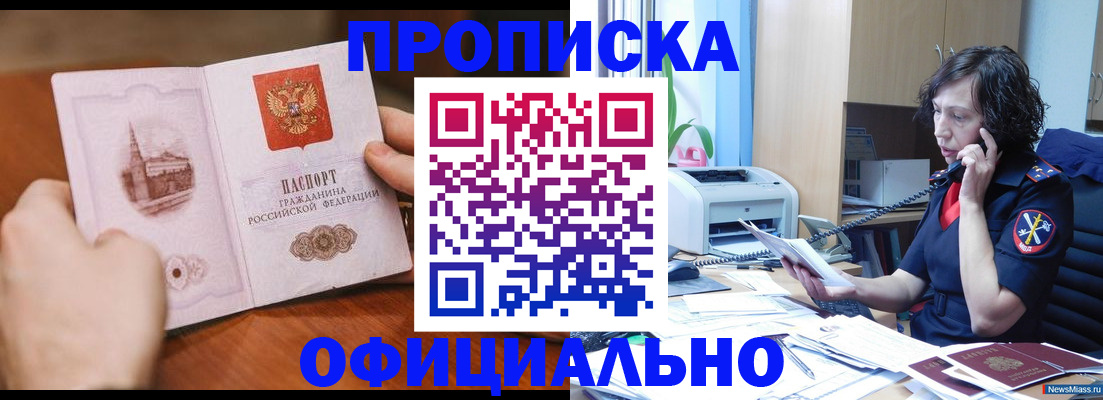 прописка от собственника в Щиграх