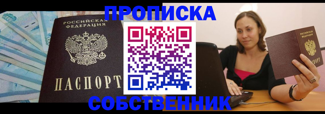 временная регистрация гарантия в Щиграх