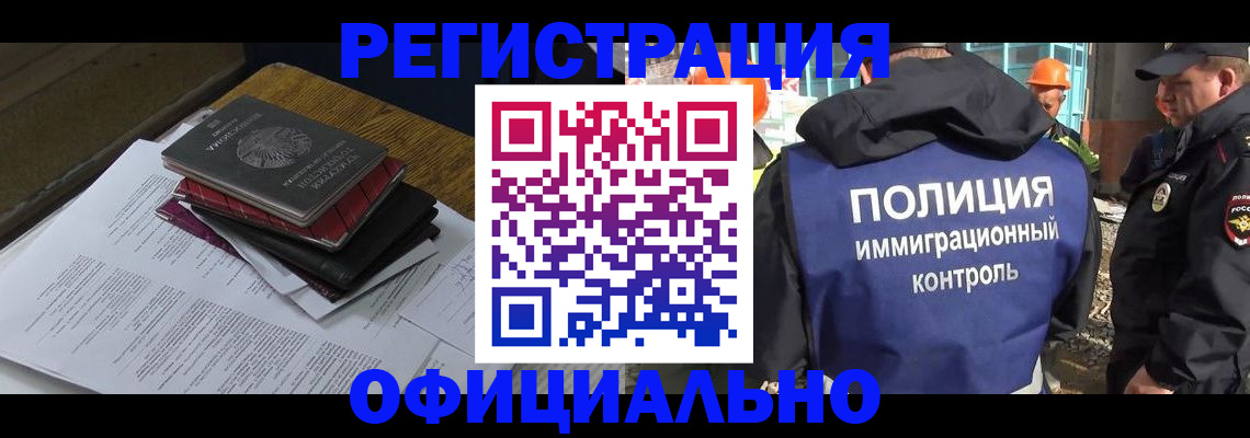 прописка регистрация в Щиграх