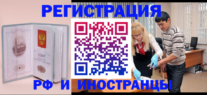 временная регистрация недорого в Щиграх